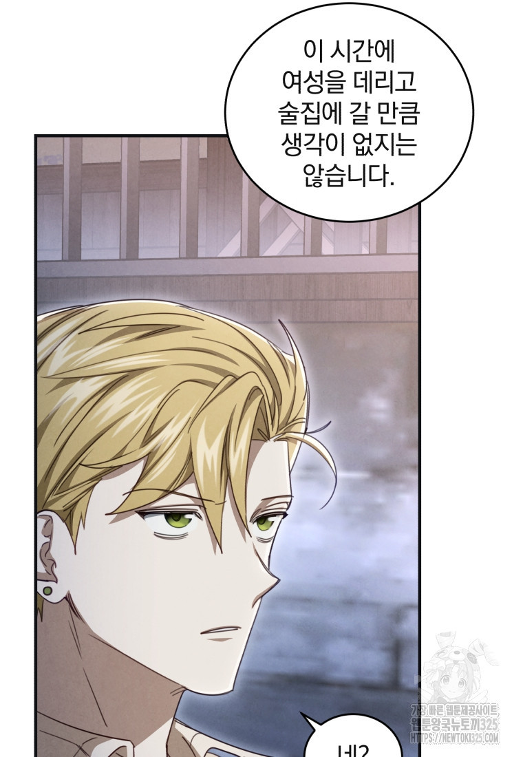 펜들턴 혁명 41화 15