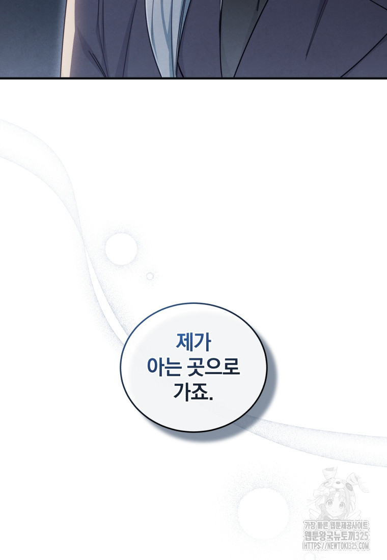 펜들턴 혁명 41화 18