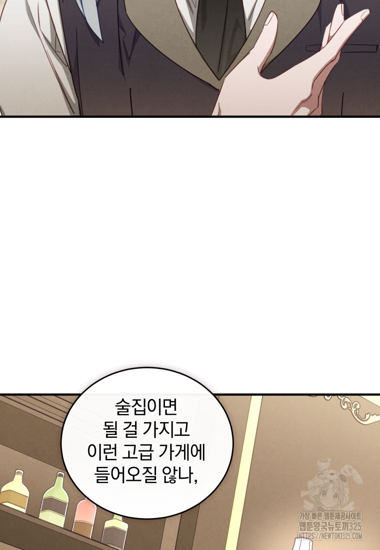 펜들턴 혁명 41화 33