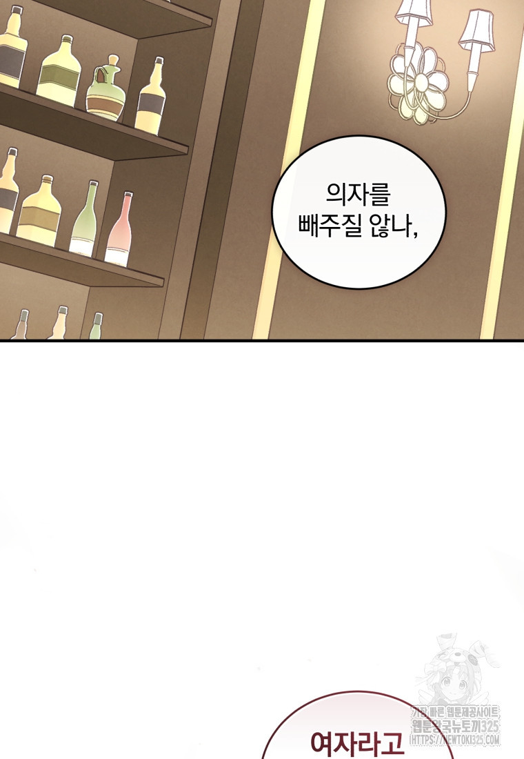 펜들턴 혁명 41화 34