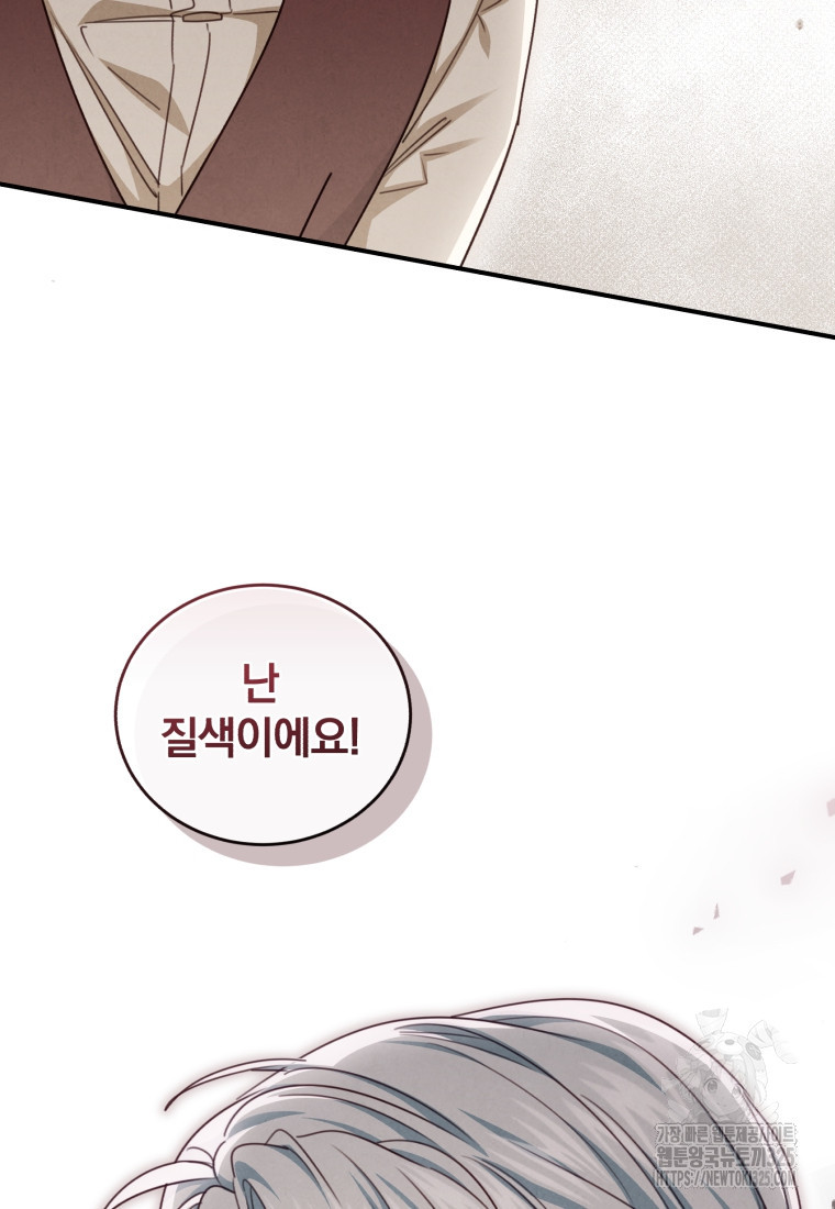 펜들턴 혁명 41화 36