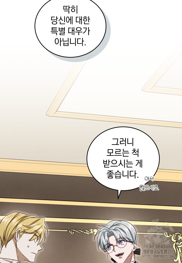 펜들턴 혁명 41화 40