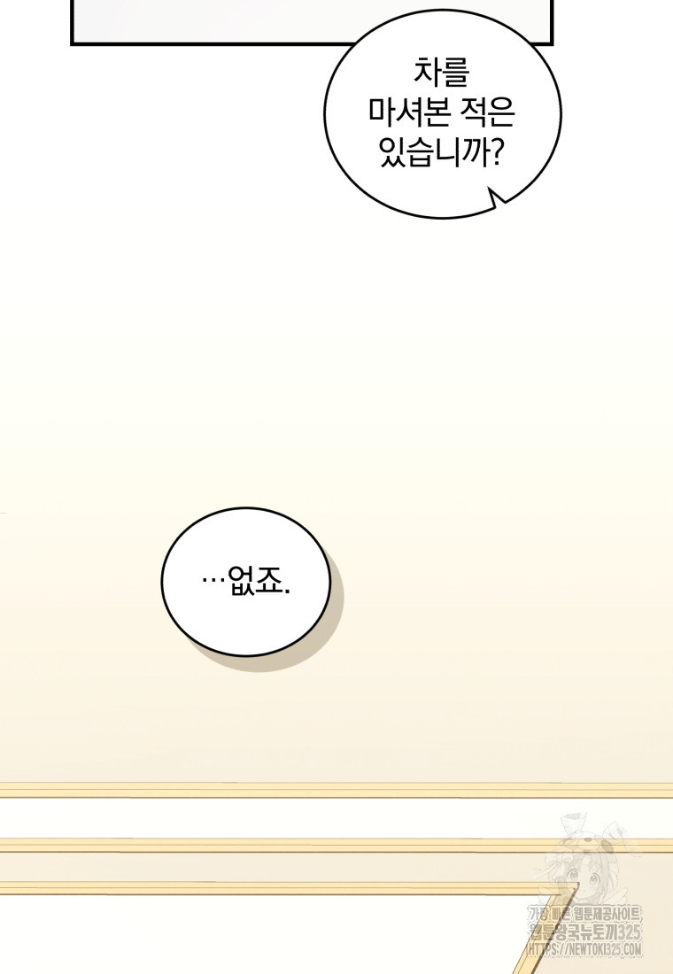 펜들턴 혁명 41화 43