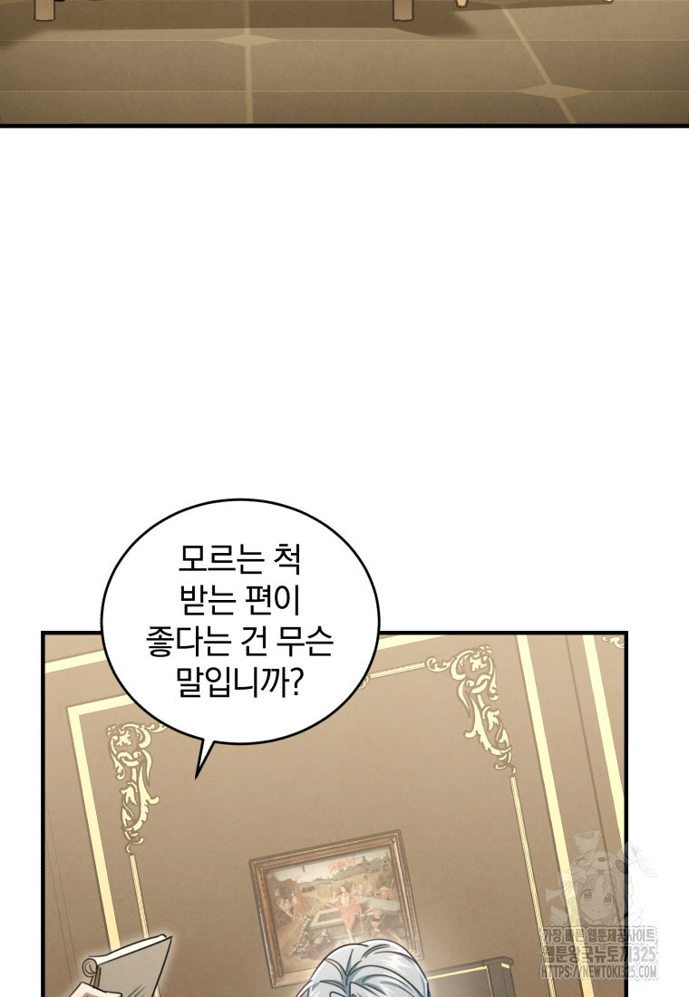 펜들턴 혁명 41화 45