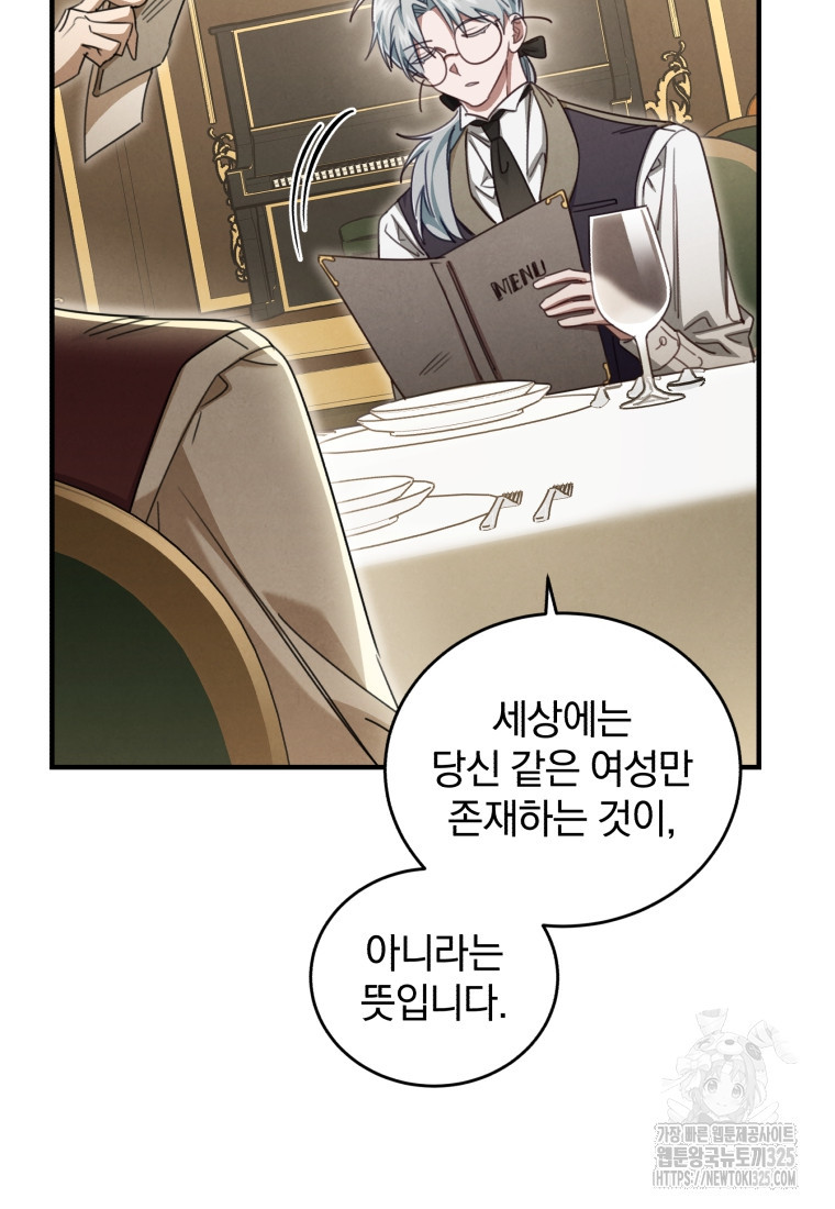 펜들턴 혁명 41화 46