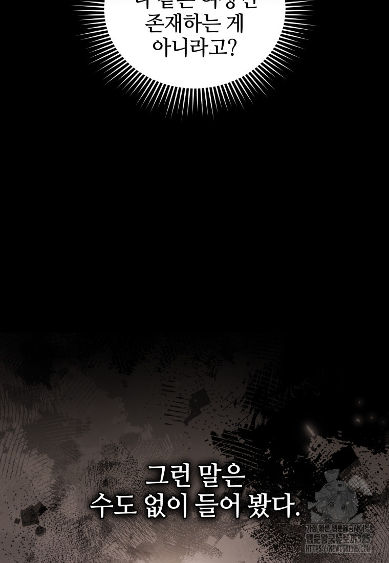 펜들턴 혁명 41화 49