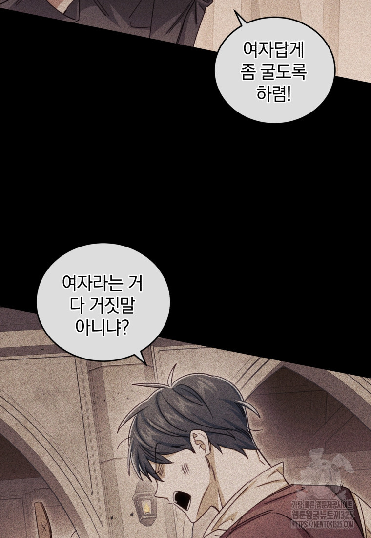 펜들턴 혁명 41화 52