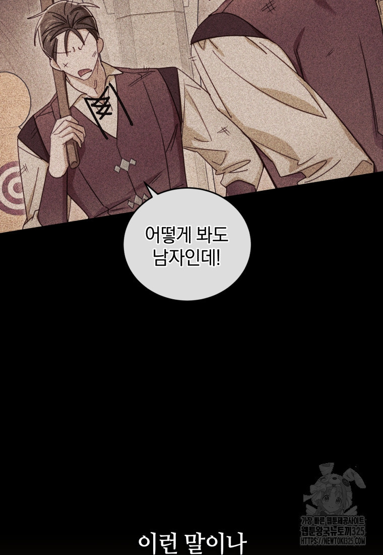 펜들턴 혁명 41화 53