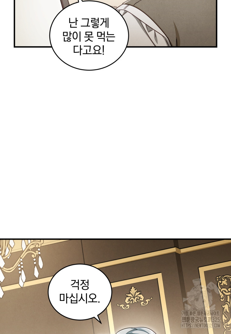 펜들턴 혁명 41화 59