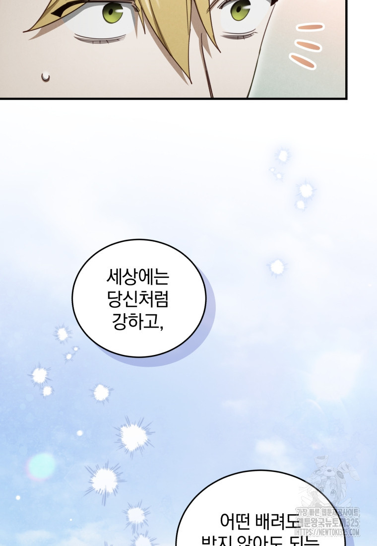펜들턴 혁명 41화 69
