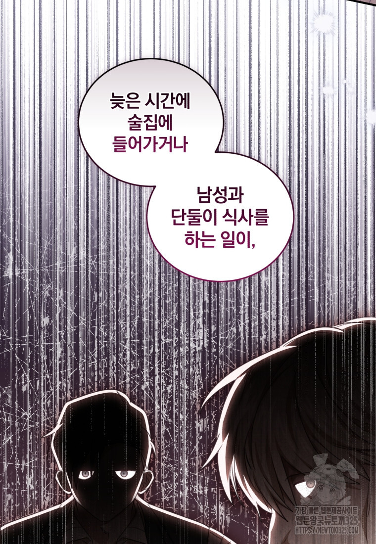 펜들턴 혁명 41화 71