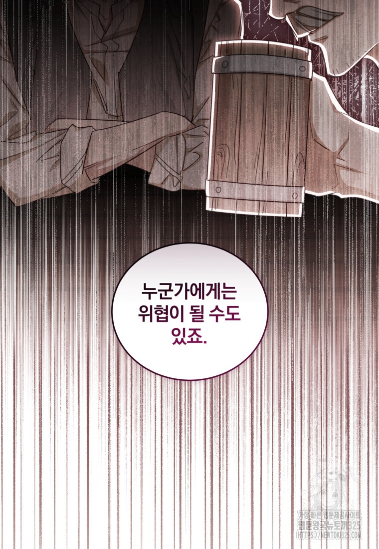 펜들턴 혁명 41화 72