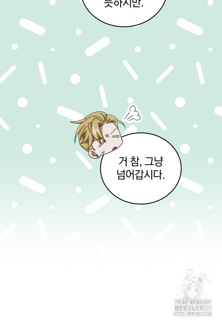 펜들턴 혁명 41화 77