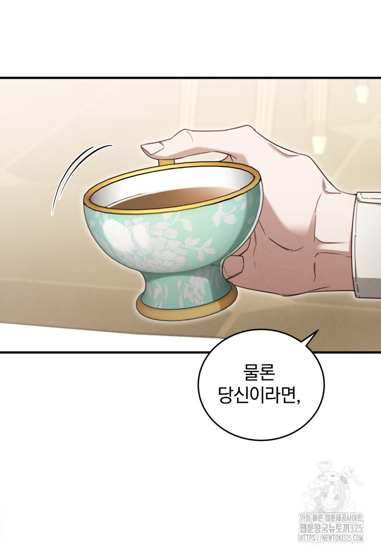 펜들턴 혁명 41화 78
