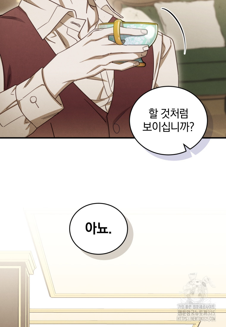 펜들턴 혁명 41화 80