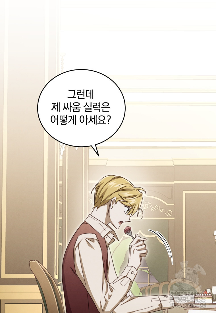 펜들턴 혁명 41화 88
