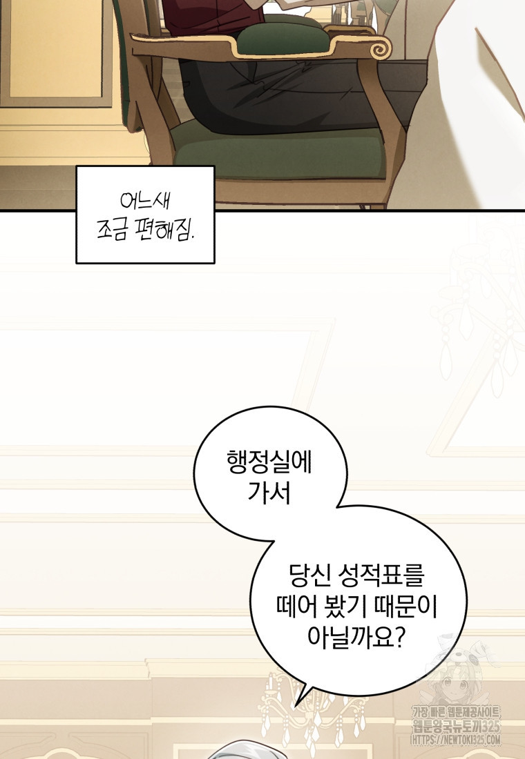 펜들턴 혁명 41화 89