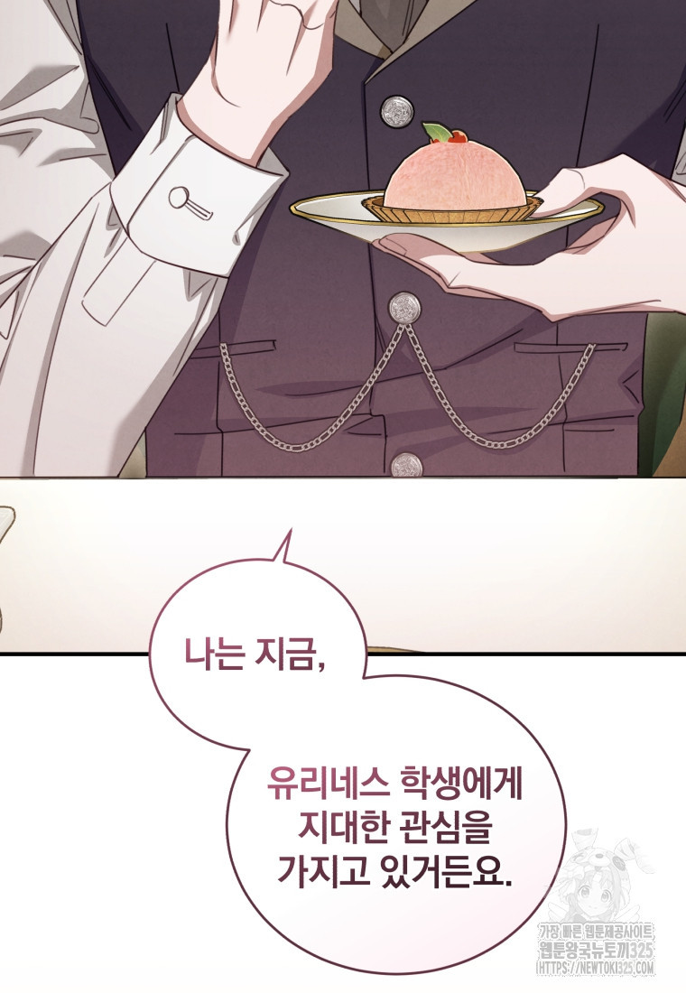 펜들턴 혁명 41화 92
