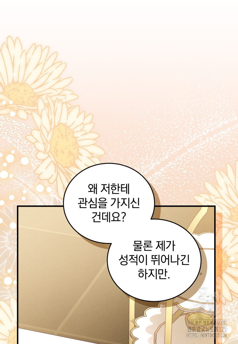 펜들턴 혁명 41화 93