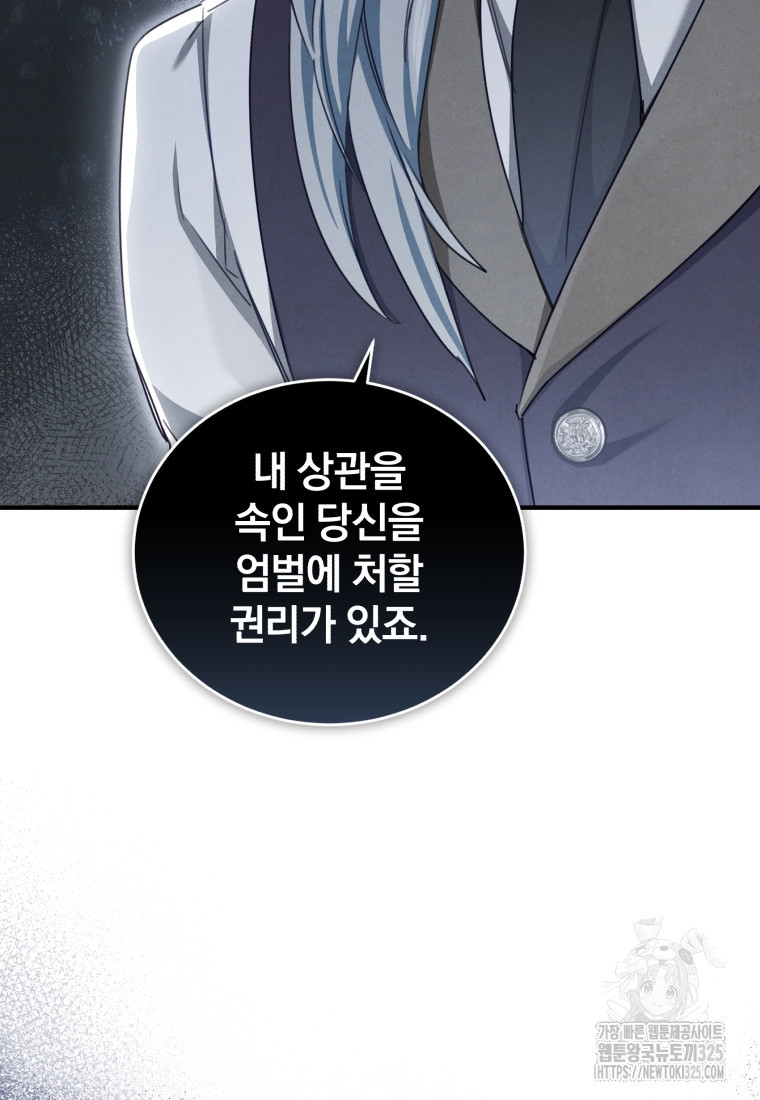 펜들턴 혁명 41화 102