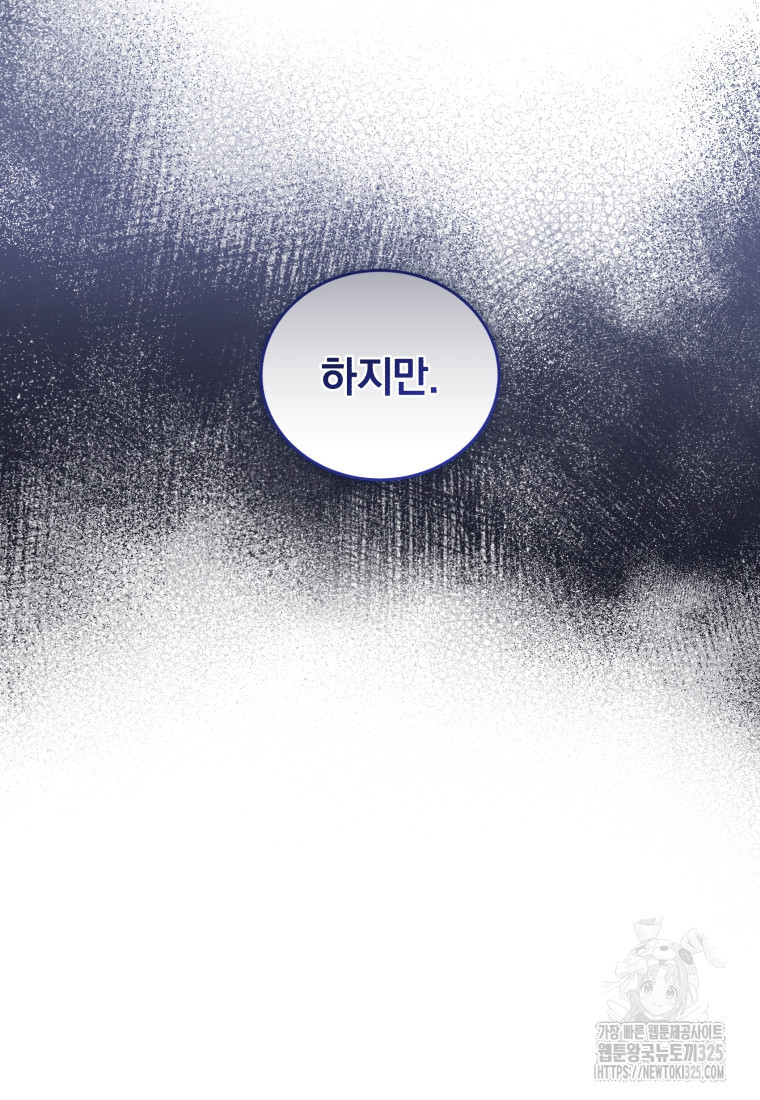 펜들턴 혁명 41화 103