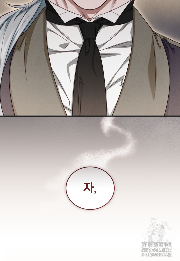 펜들턴 혁명 41화 106