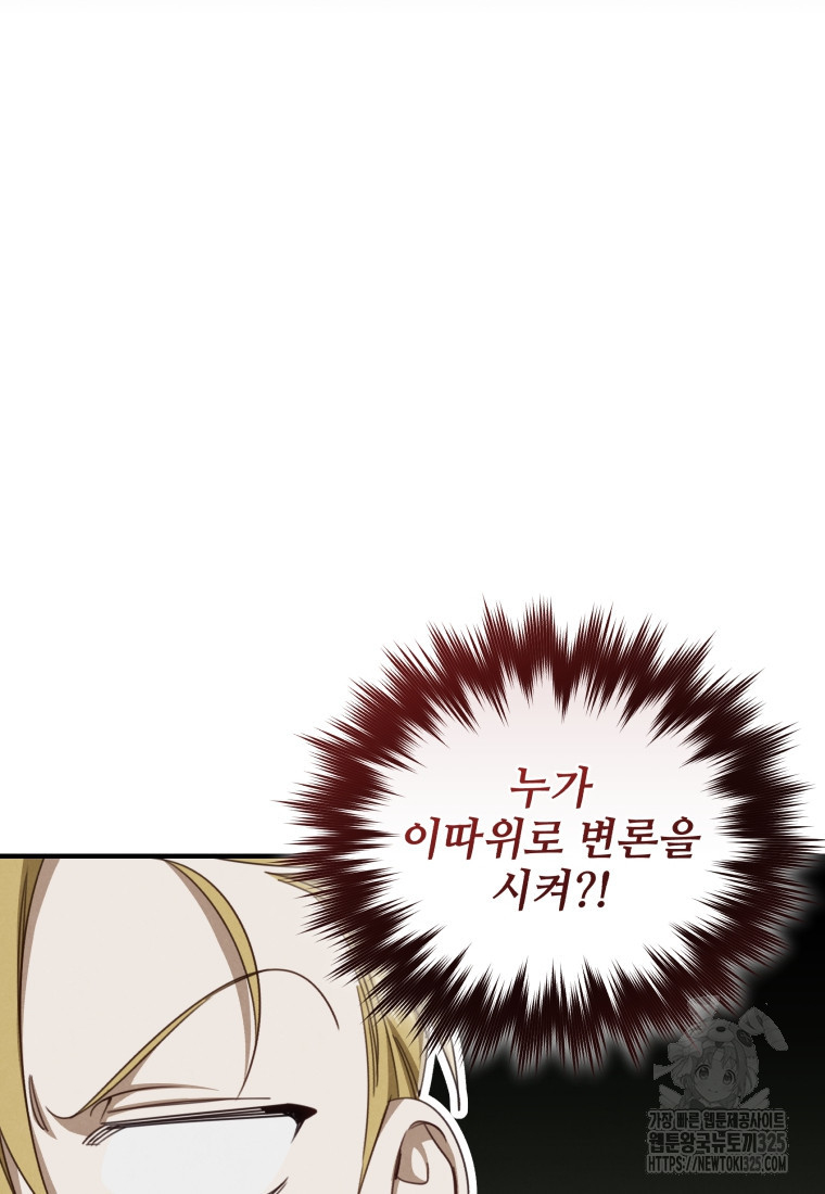 펜들턴 혁명 41화 109