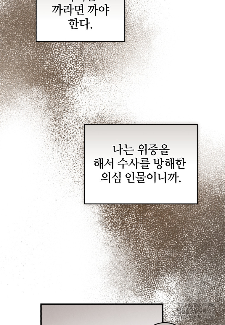 펜들턴 혁명 41화 111