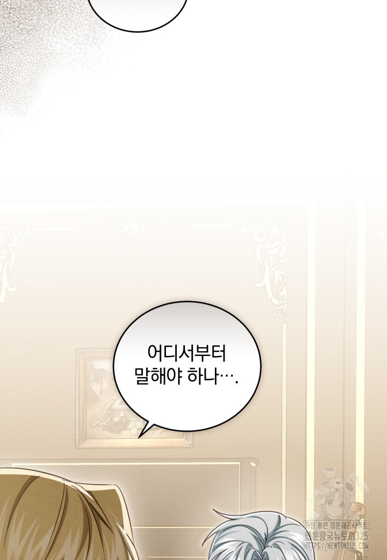 펜들턴 혁명 41화 113