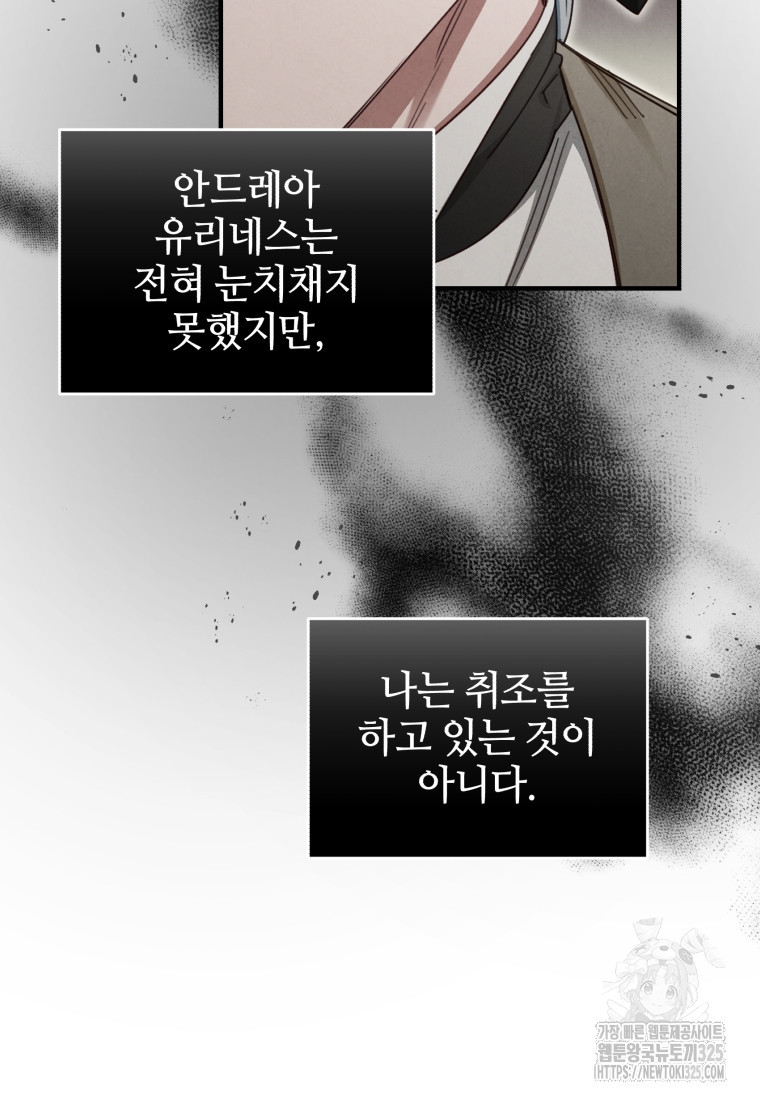 펜들턴 혁명 41화 116