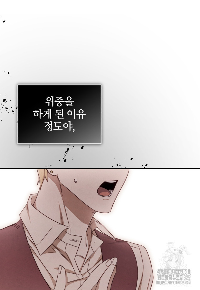 펜들턴 혁명 41화 117
