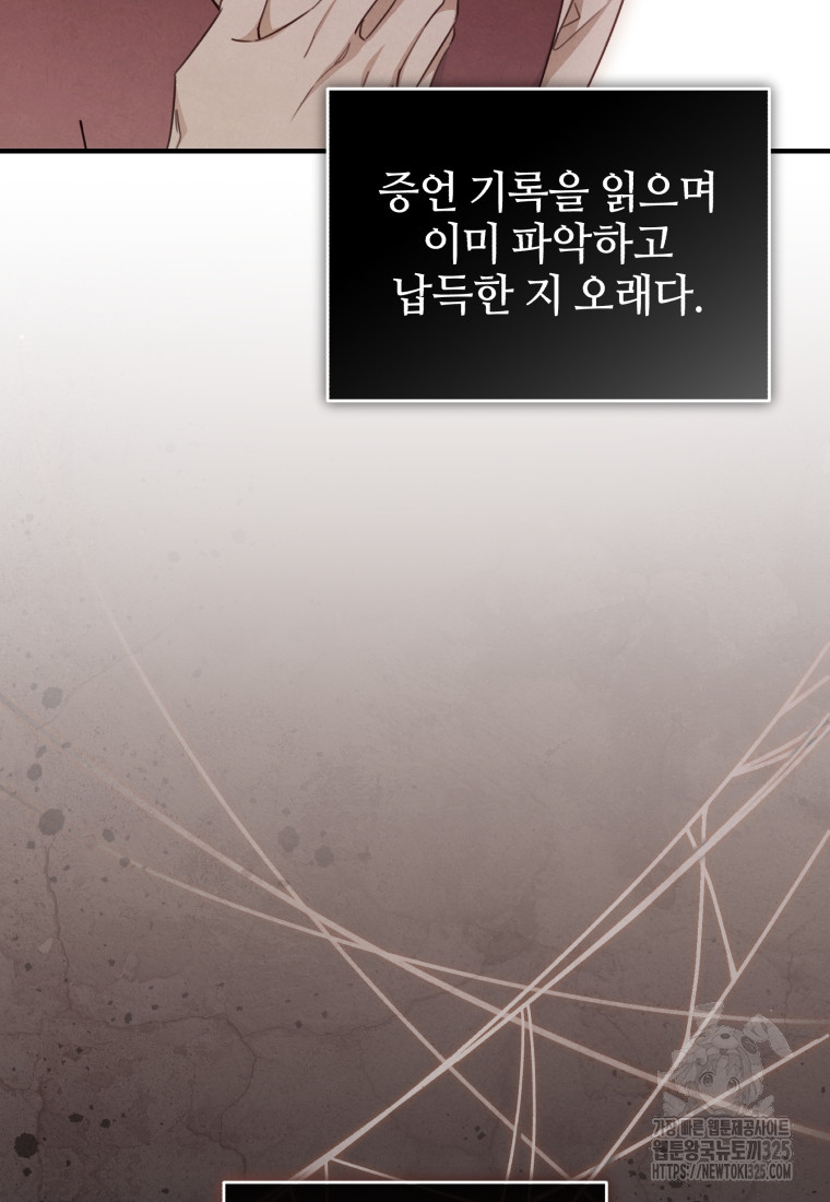펜들턴 혁명 41화 118
