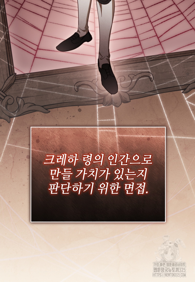 펜들턴 혁명 41화 121