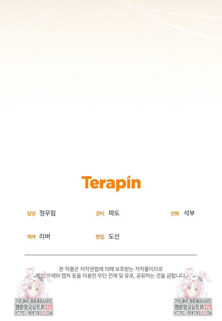 펜들턴 혁명 41화 122