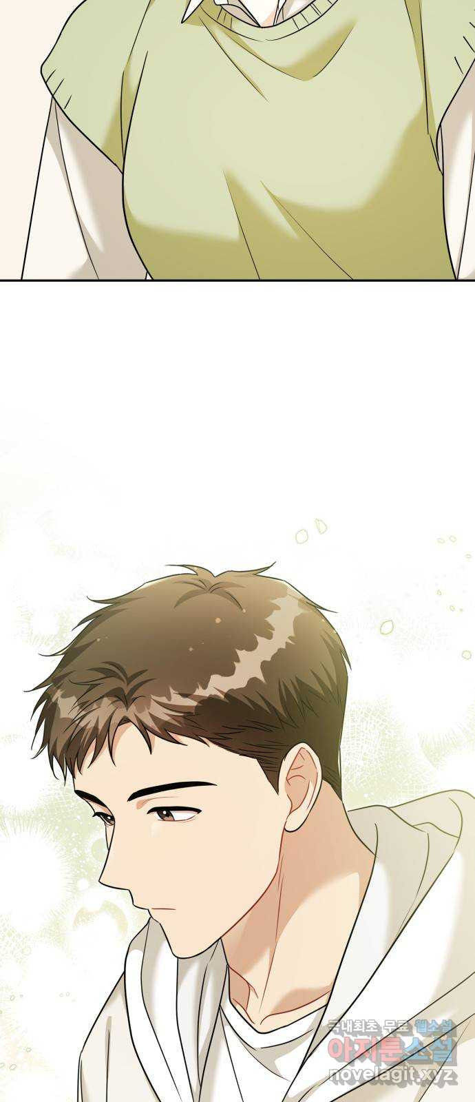 그 남자의 은밀한 하루 73화 2
