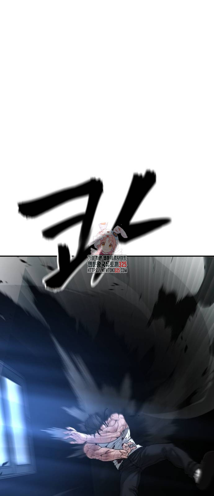 일진담당일진 87화 1