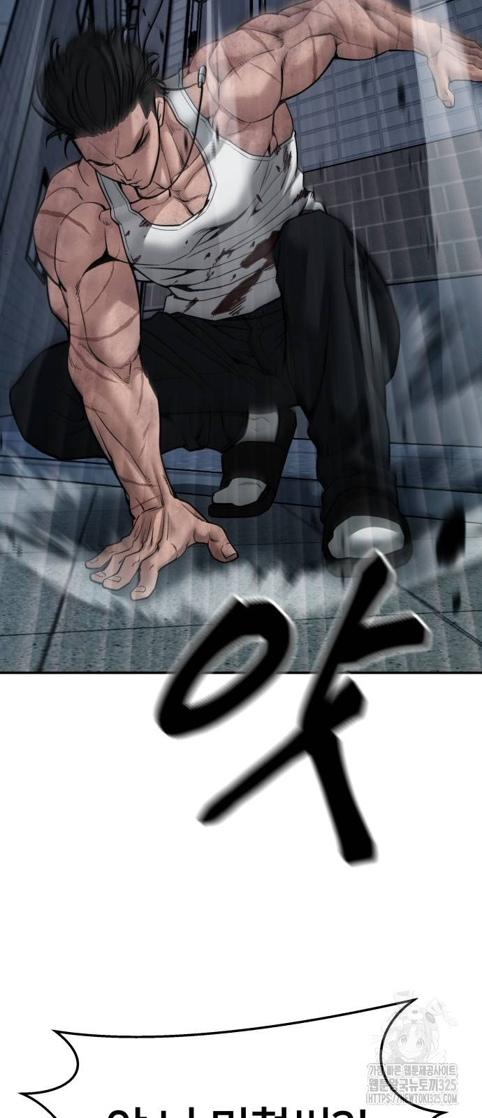 일진담당일진 87화 12