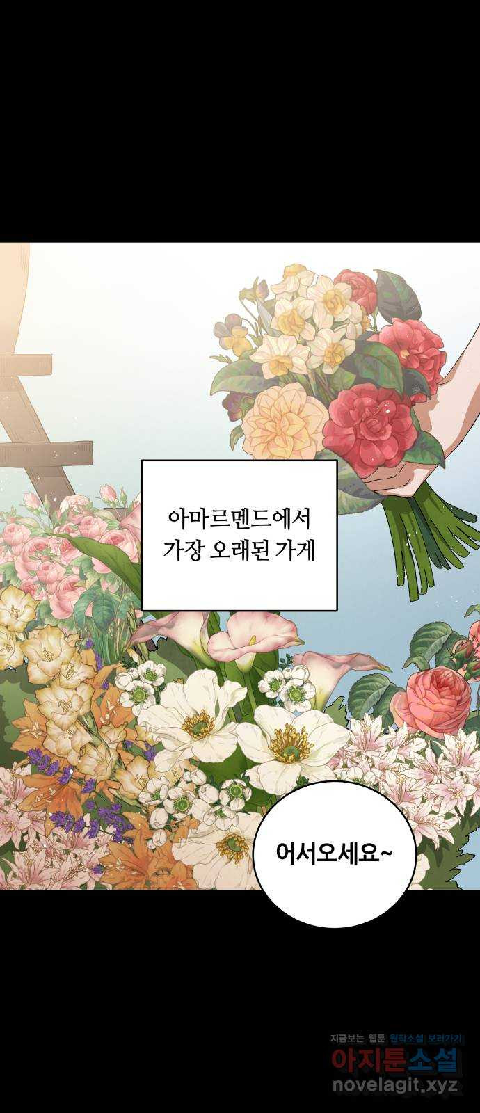 두 마리를 위한 뜰 52화 1