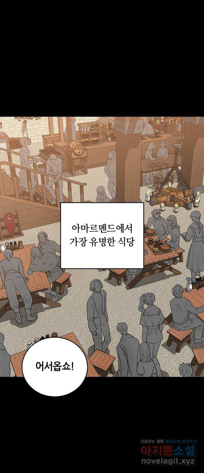 두 마리를 위한 뜰 52화 4