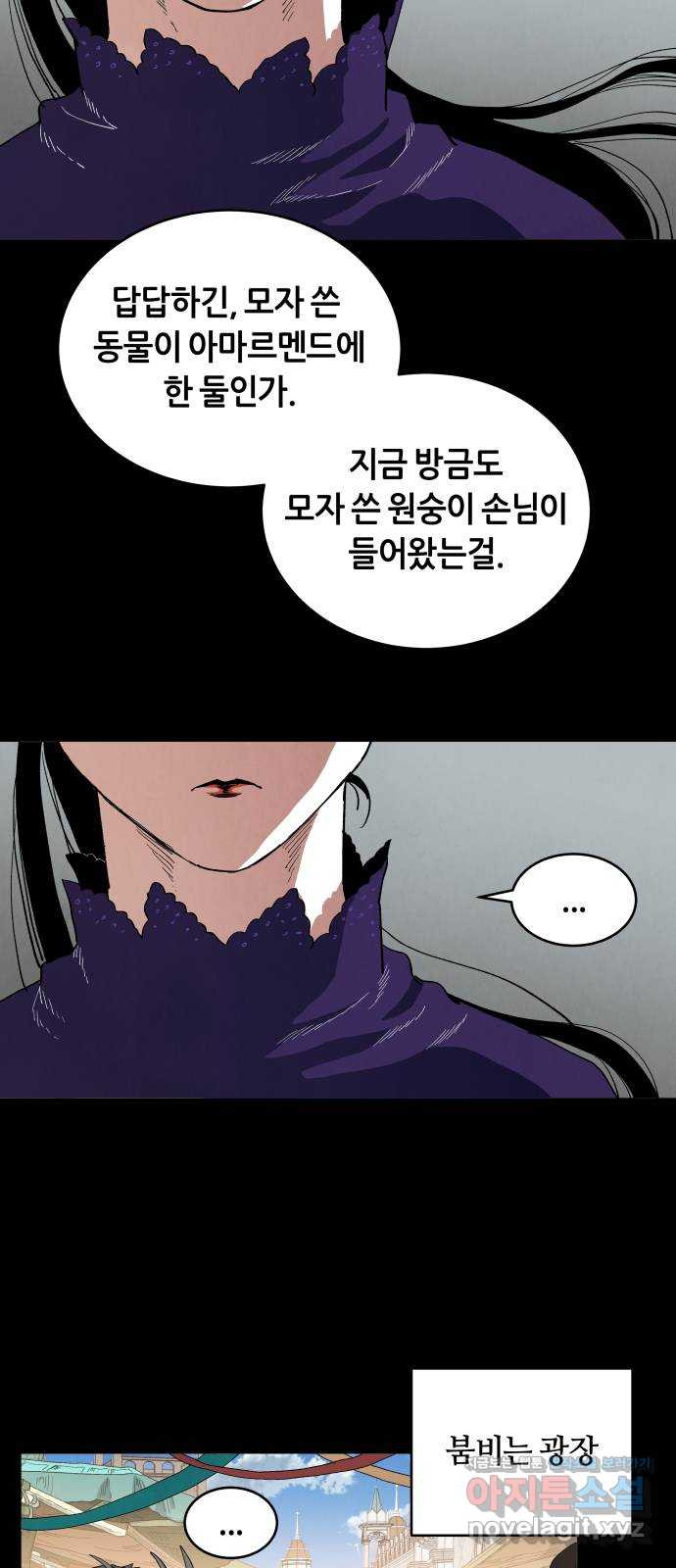 두 마리를 위한 뜰 52화 6