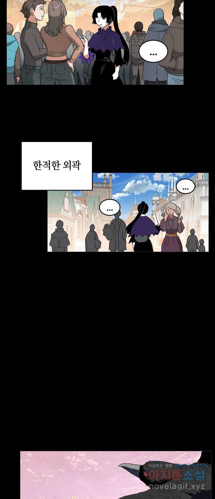 두 마리를 위한 뜰 52화 7