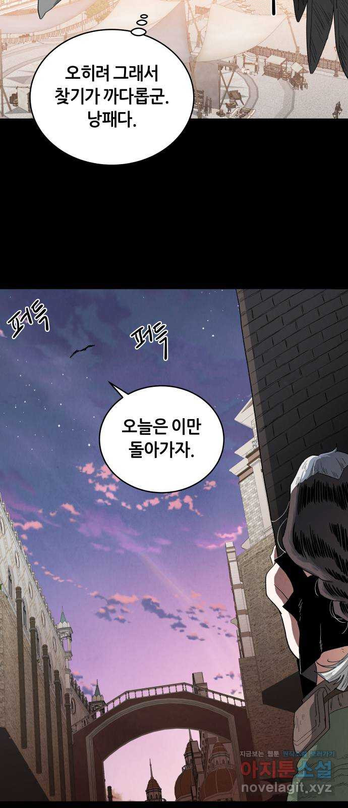 두 마리를 위한 뜰 52화 9