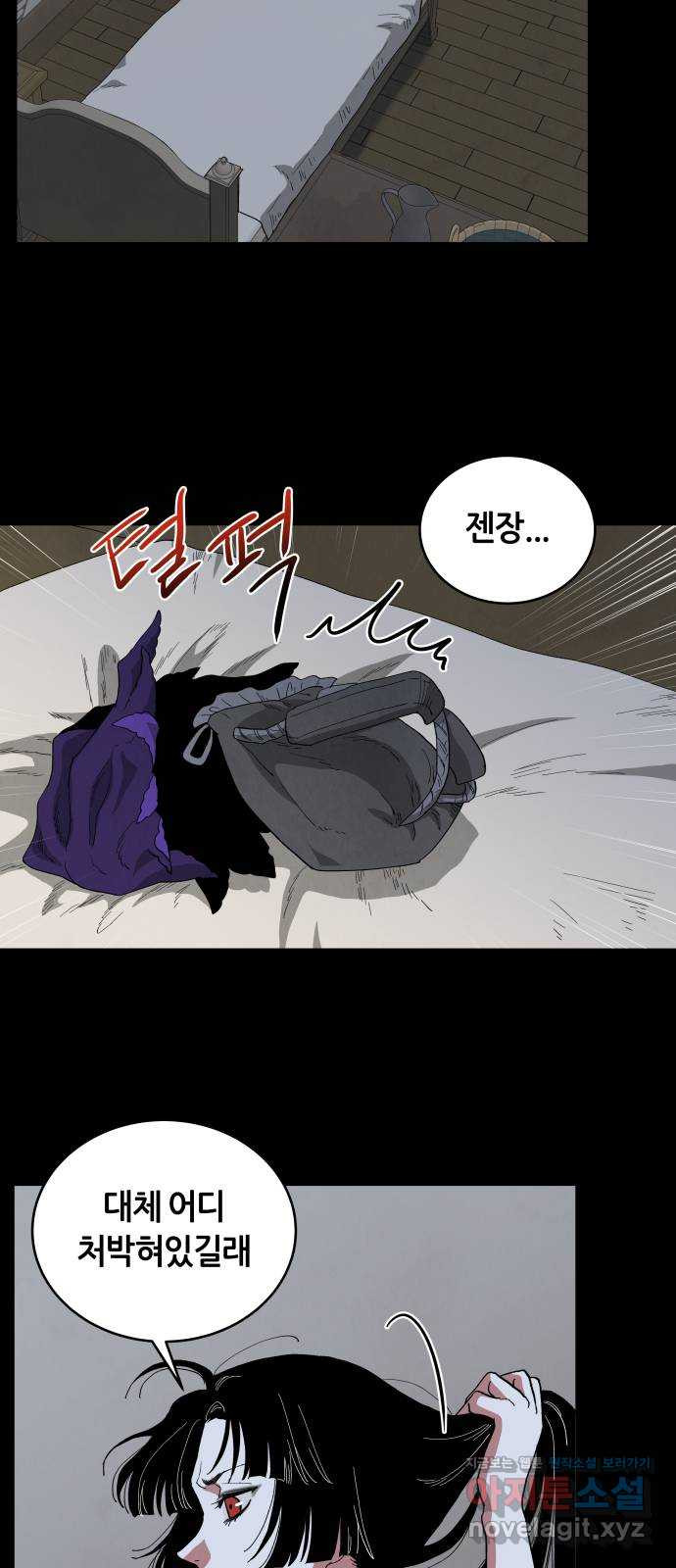 두 마리를 위한 뜰 52화 11