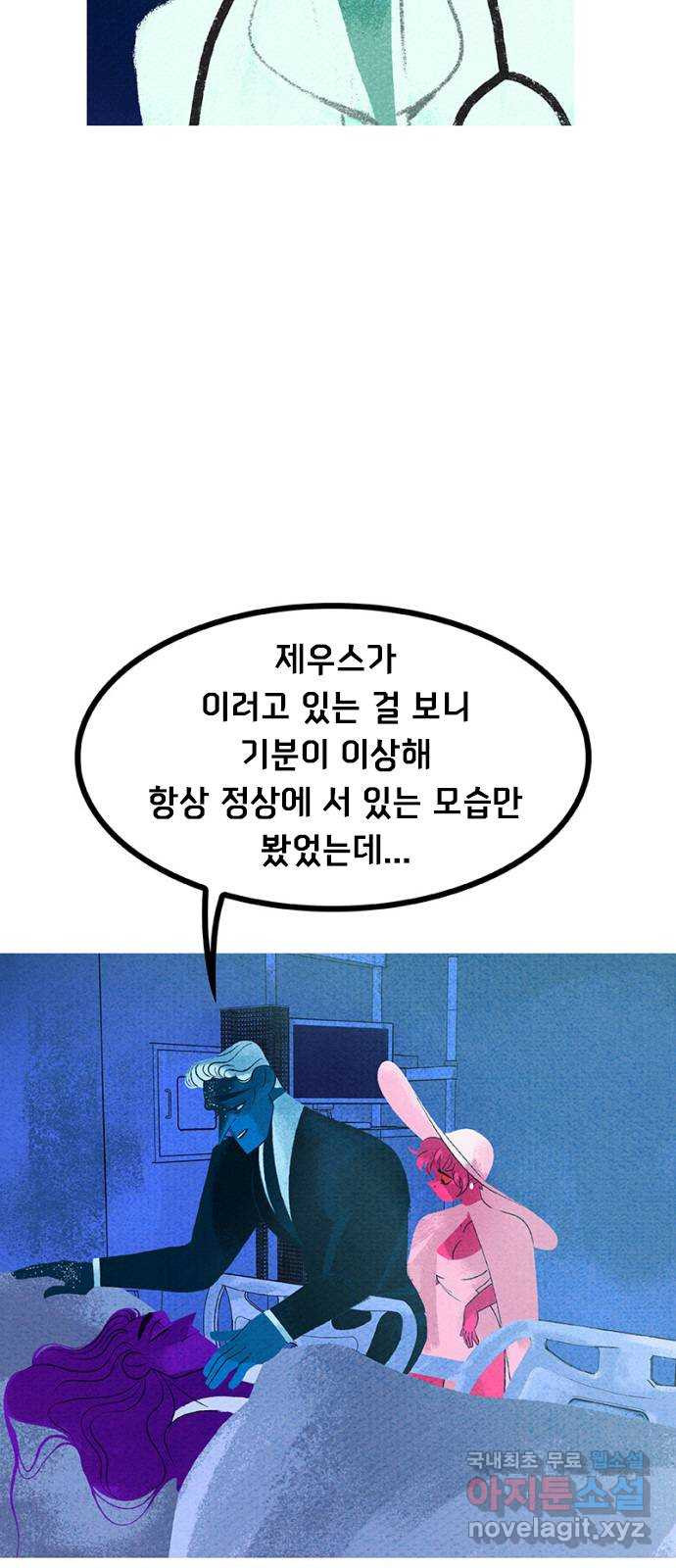 로어 올림푸스 256화 권력투쟁 5