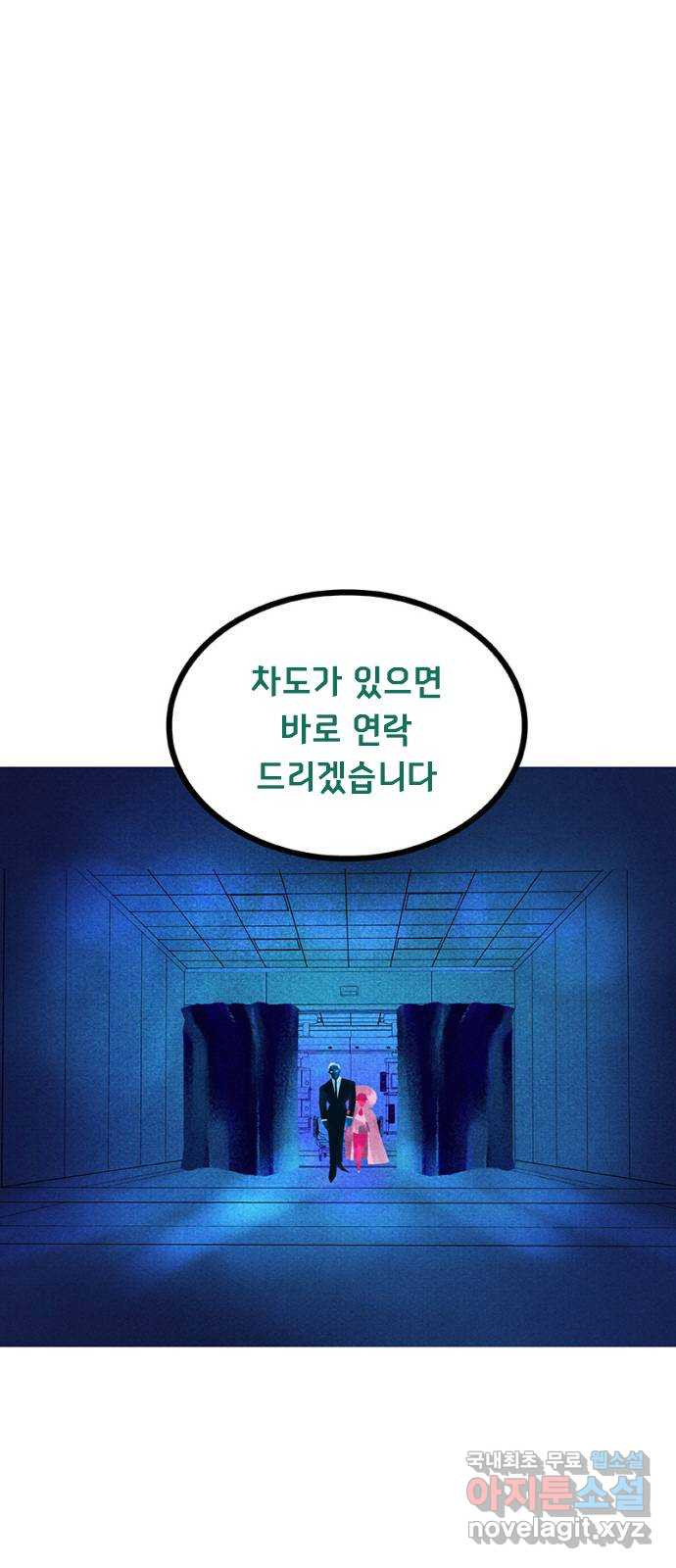 로어 올림푸스 256화 권력투쟁 6