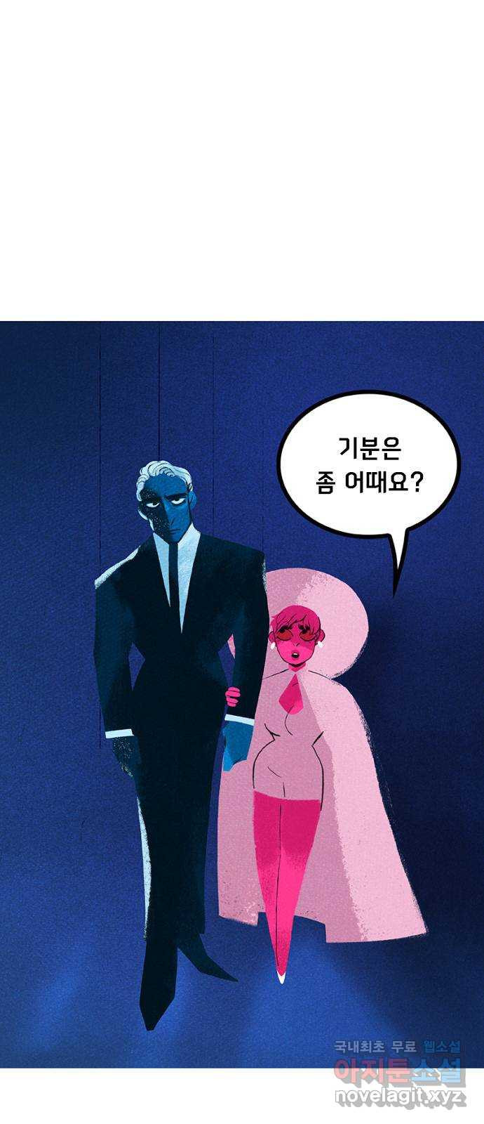 로어 올림푸스 256화 권력투쟁 7