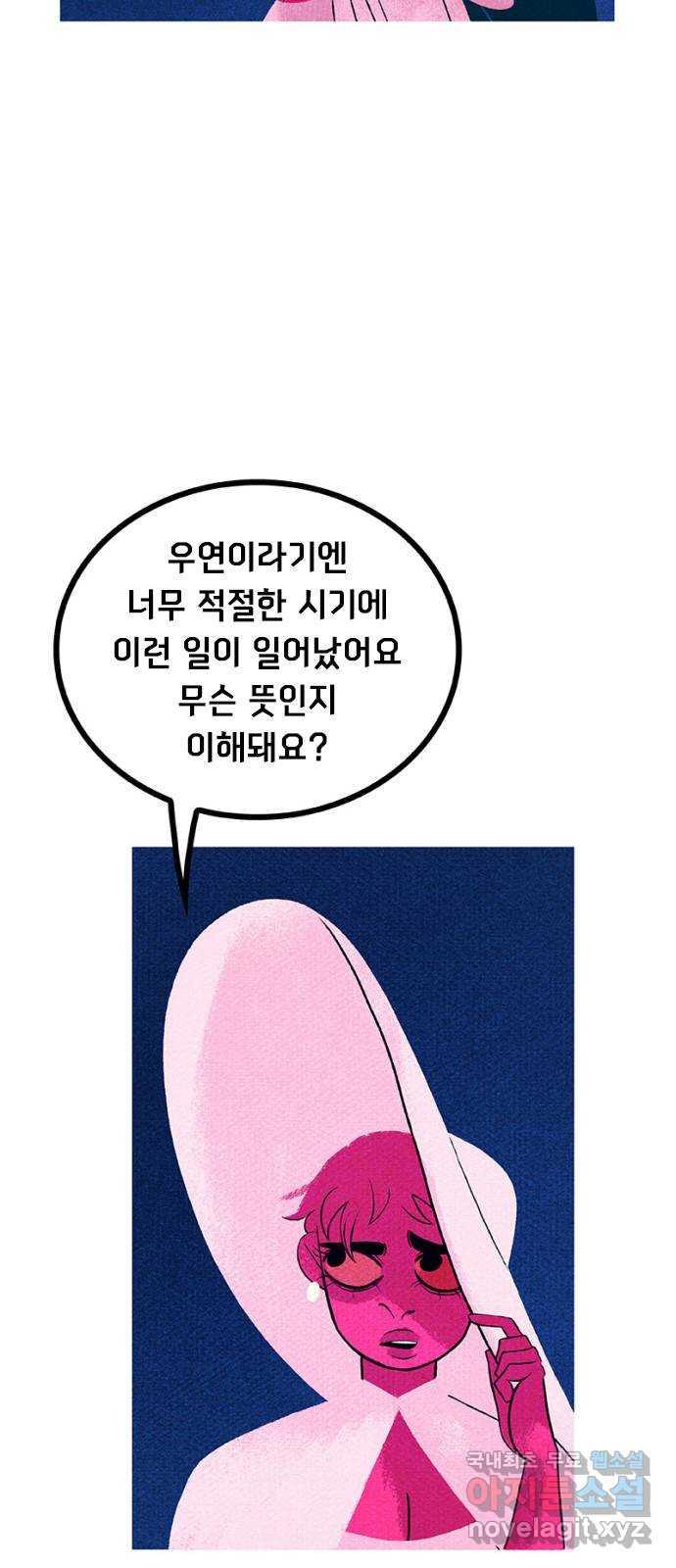 로어 올림푸스 256화 권력투쟁 9