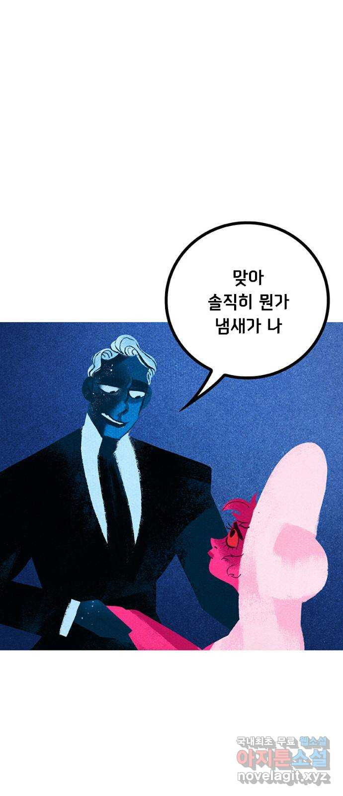 로어 올림푸스 256화 권력투쟁 10