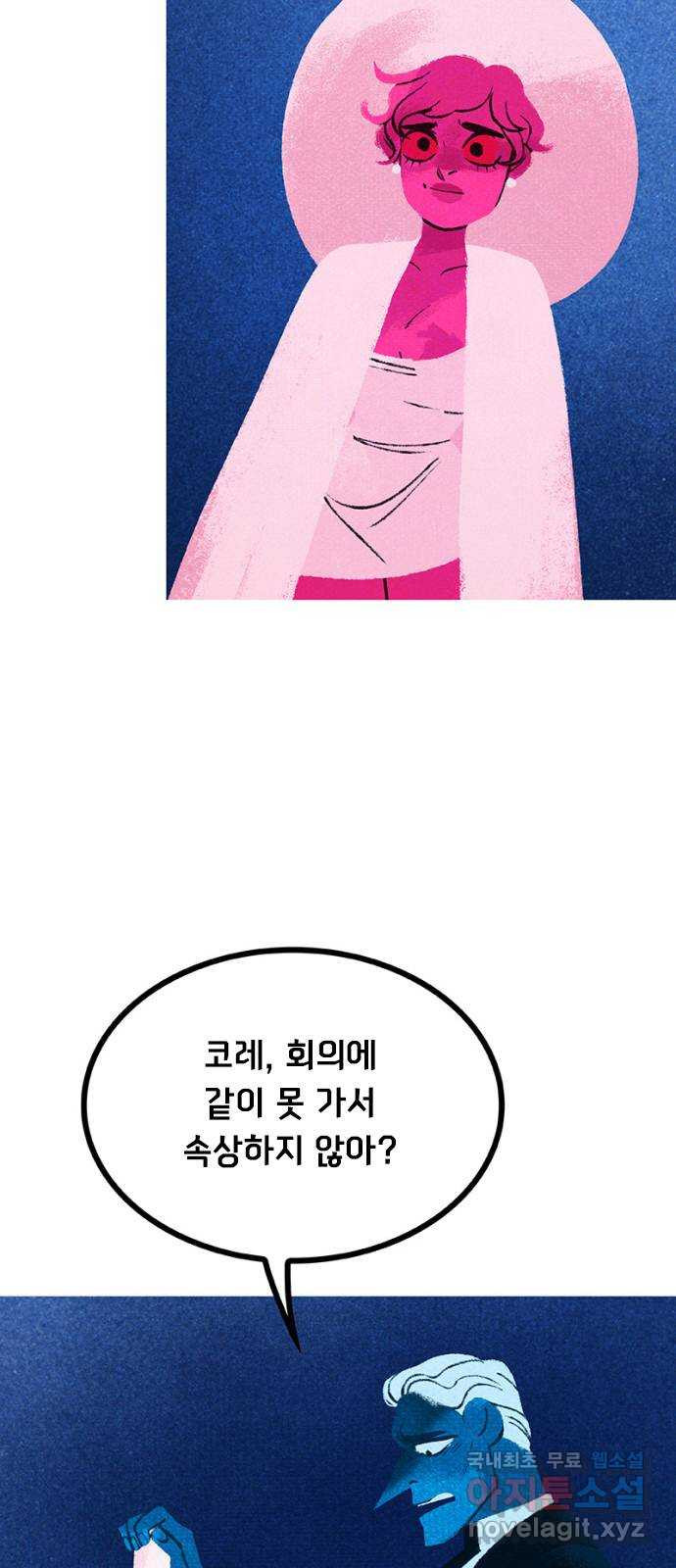 로어 올림푸스 256화 권력투쟁 13