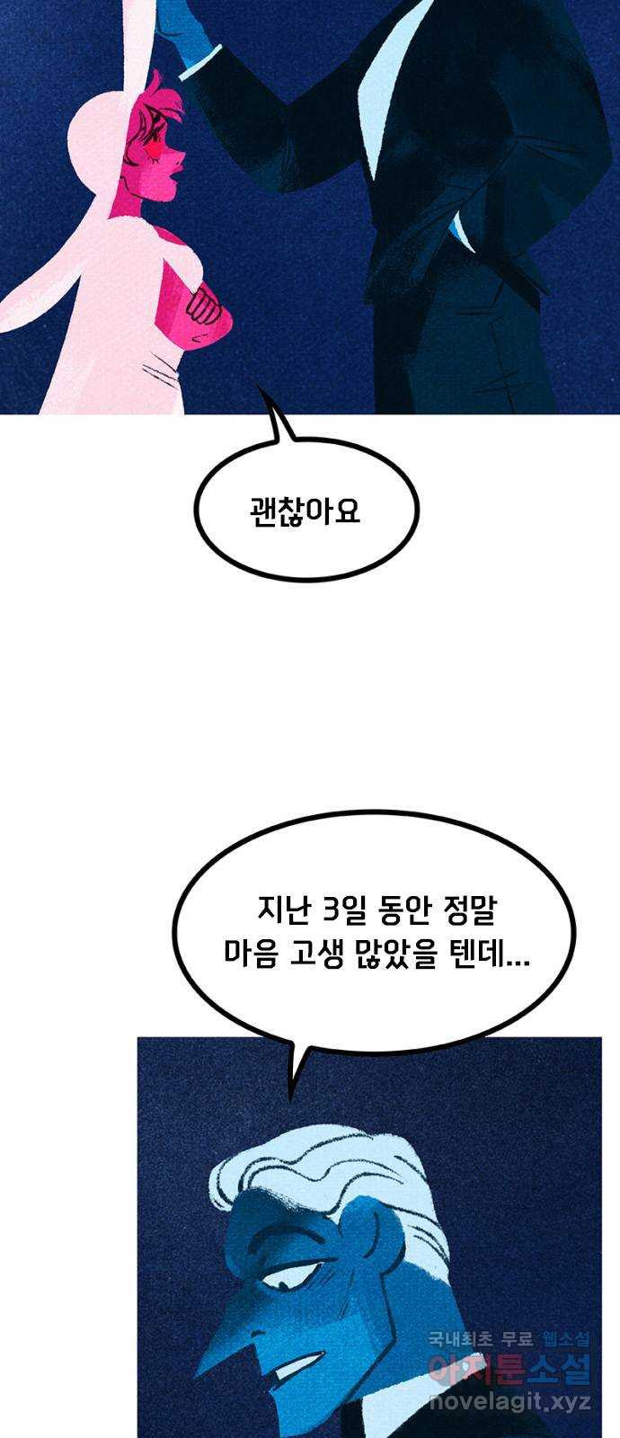로어 올림푸스 256화 권력투쟁 14